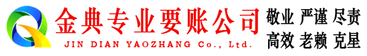 宽城收账公司